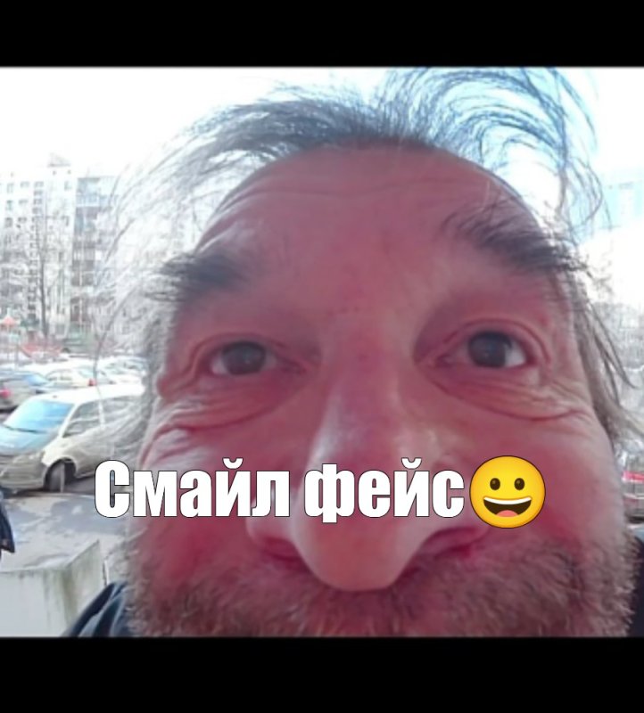 Smile face дед