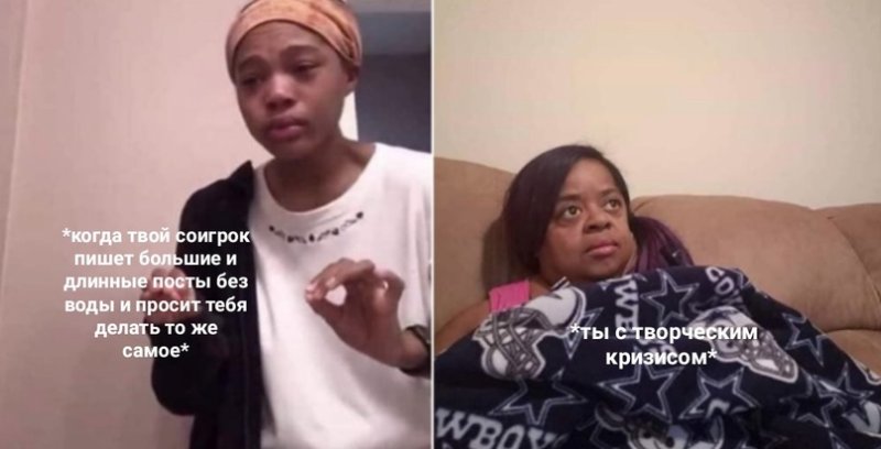 Популярный Мем с Чернокожей девушкой и мамой