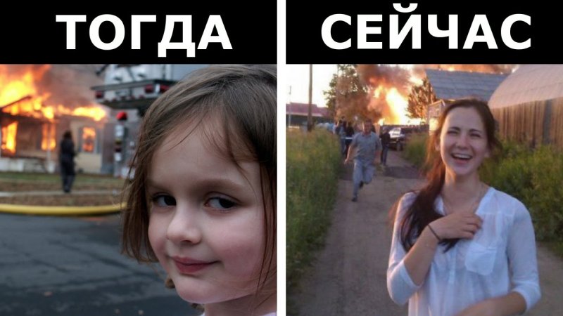 Мемы с людьми