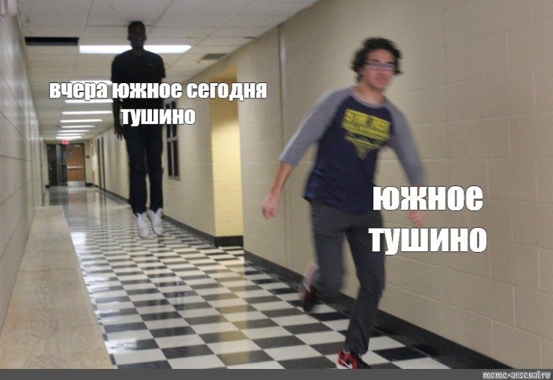 Занял место Мем