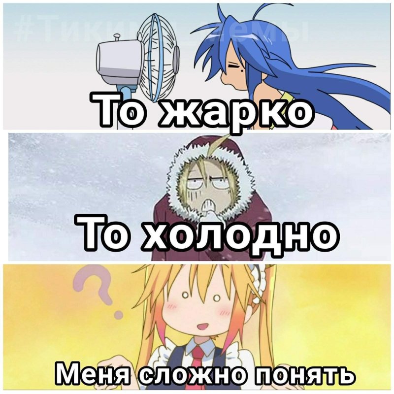 Аниме мемы смешные