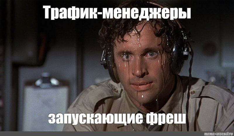 Пилот в поту