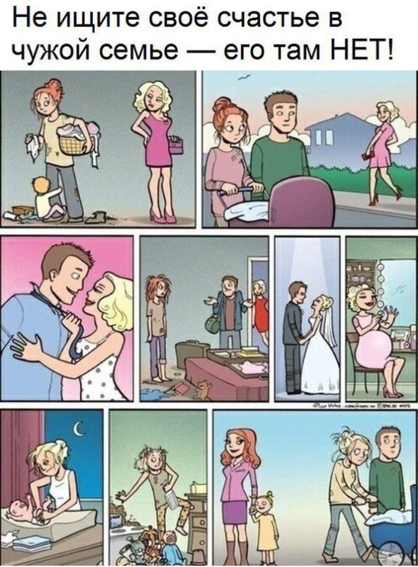 Комикс рисунок