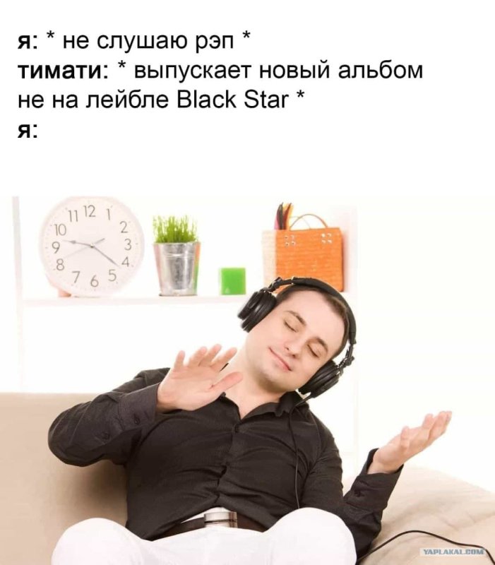 Человек в наушниках