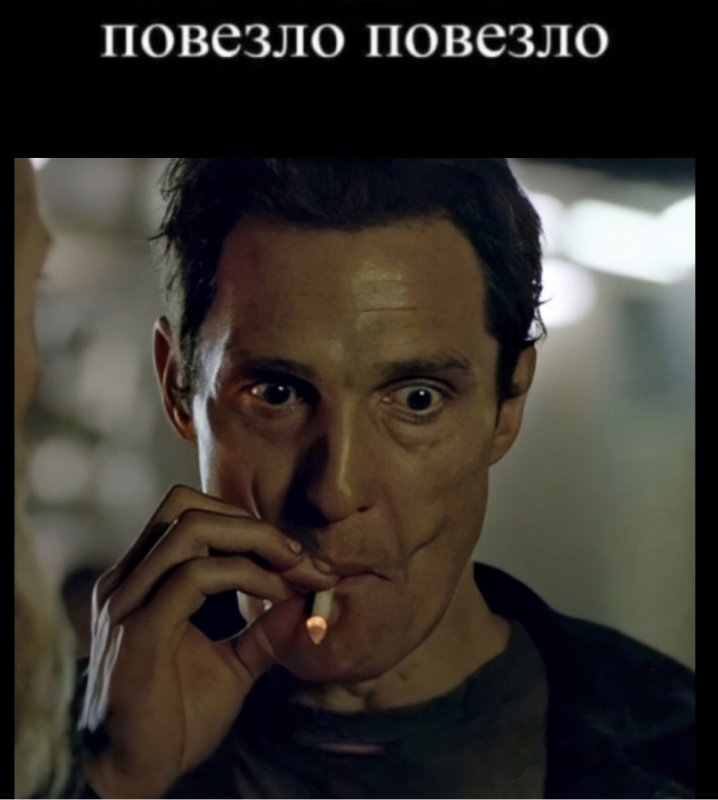 Мэттью Макконахи настоящий детектив курит