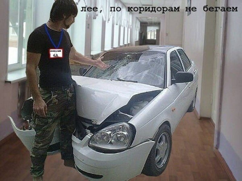 Ле куда прешь таджик