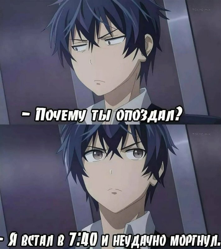 Аниме мемы смешные