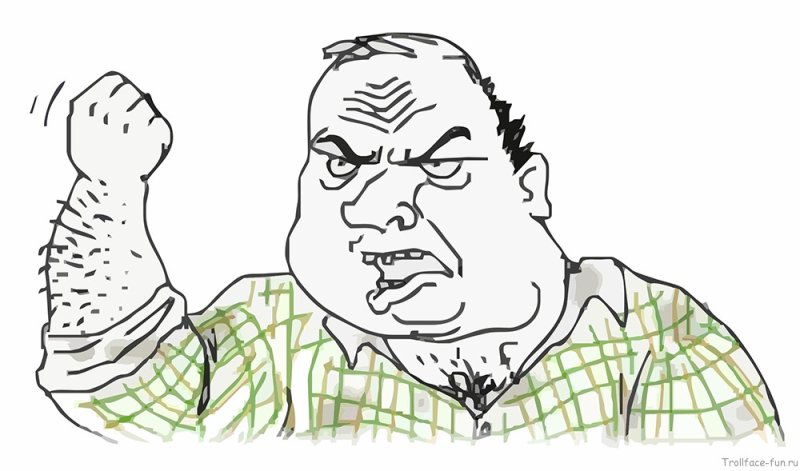 Будь мужиком Мем