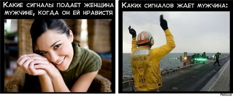 Мемы про женские намеки