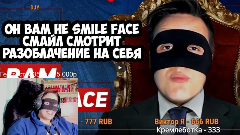 Смайл фейс ЮТУБЕР