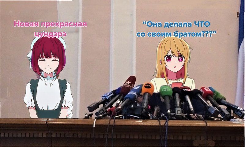 Мемы про аниме девочек
