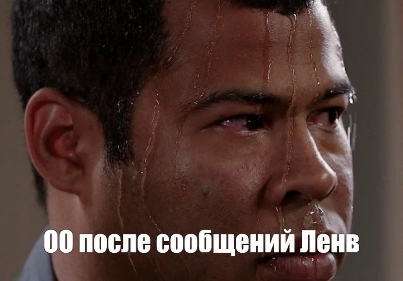 Мужик в поту Мем