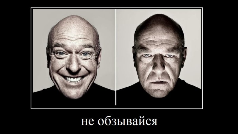 Доброе и Злое лицо