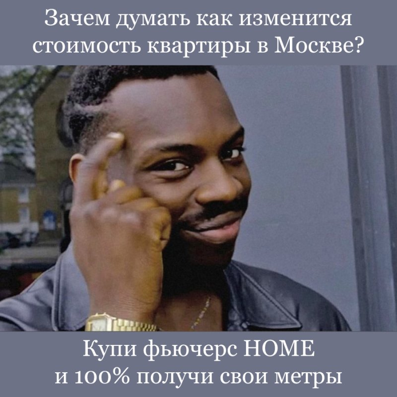 Мемы с умным негром