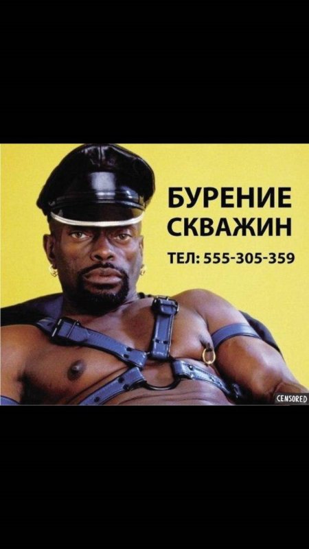 Негр черный Властелин