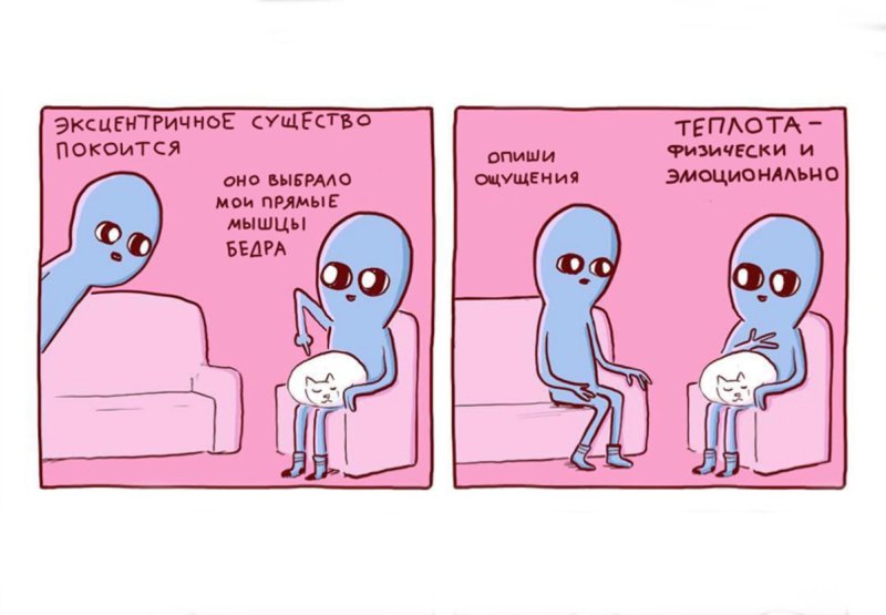 Странная Планета Мем