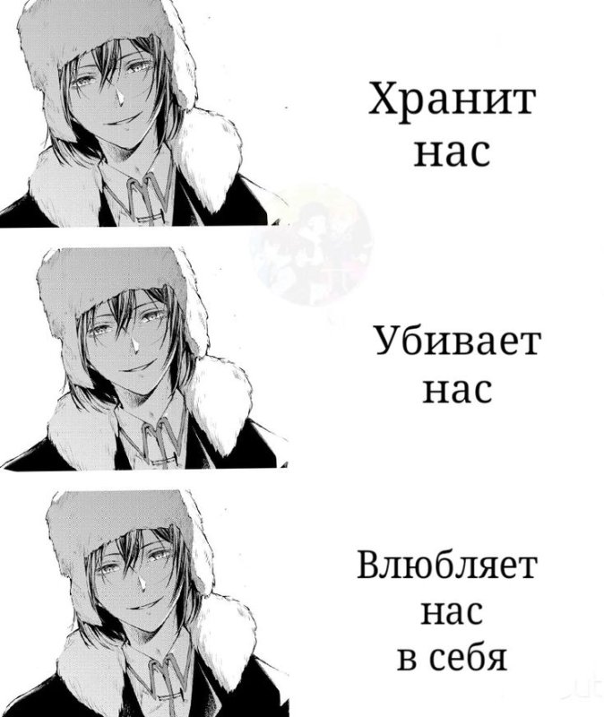 Фёдор Достоевский Великий из бродячих псов мемы