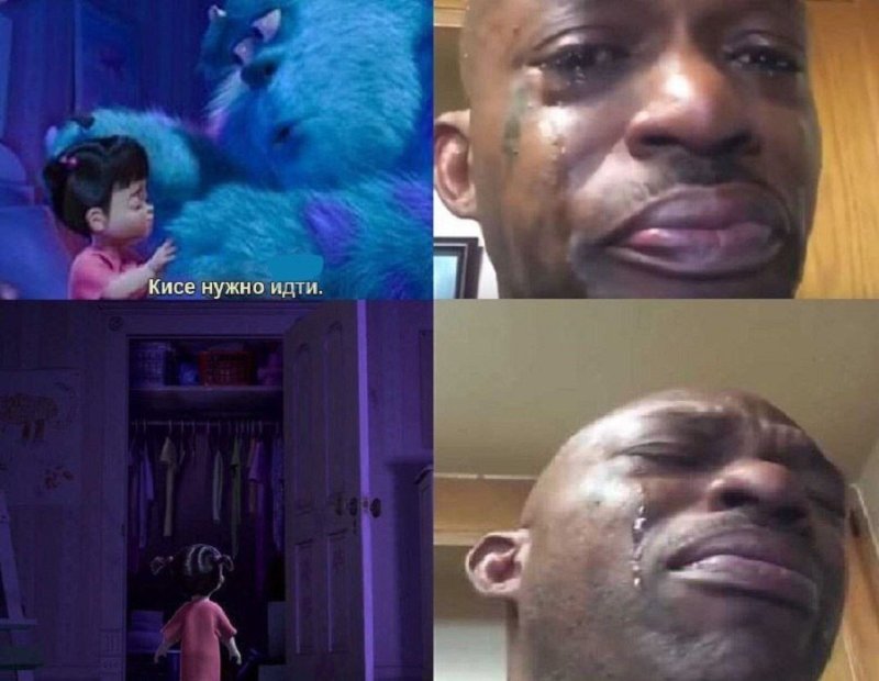 Мем с плачущим темнокожим
