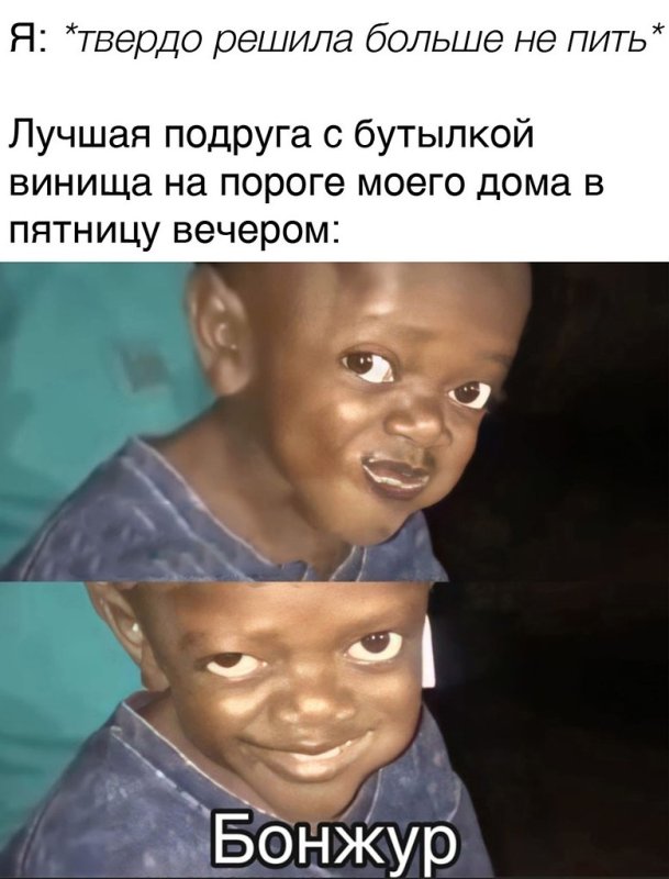 Смешные мемы 2021
