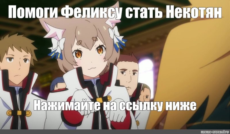 Феликс Ре Зеро