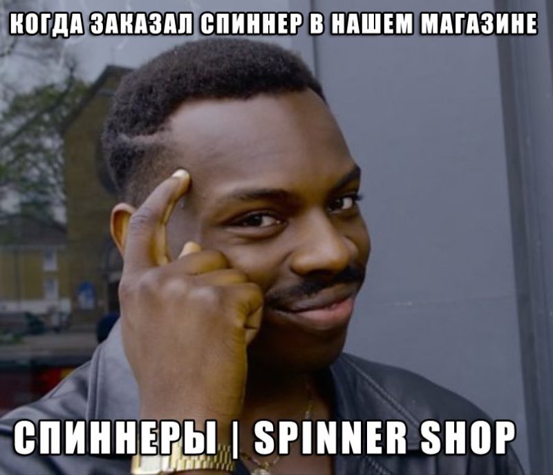 Негр думай Мем