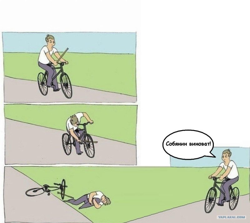 Палки в колеса