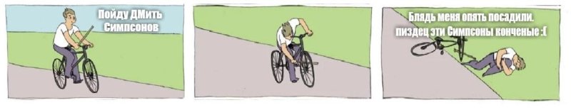 Палка в колесо велосипеда