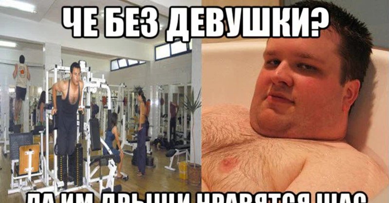 Первый день в качалке