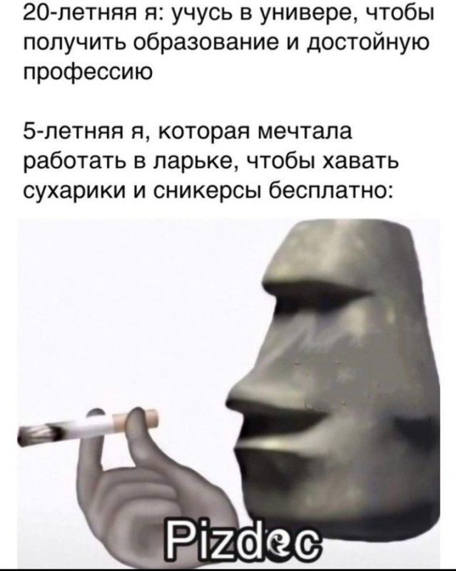 Каменная голова Мем