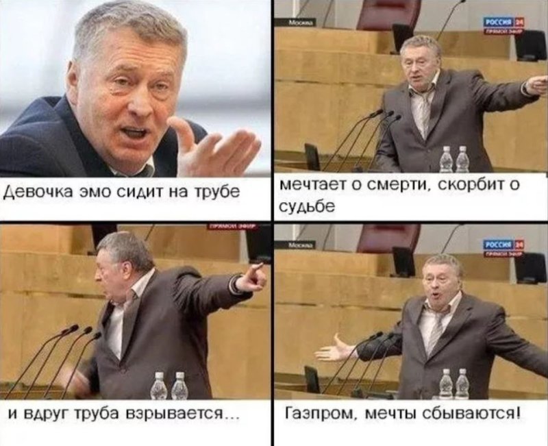 Шутки про Газпром