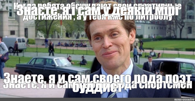 Человек паук я тоже своего рода ученый