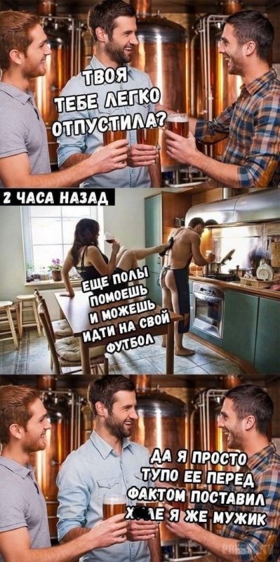 Приколы про парней