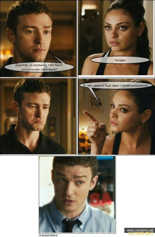 Мемы про партнеров