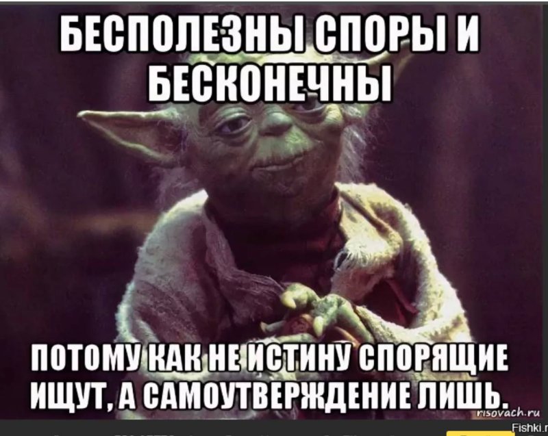 Цитаты про спор