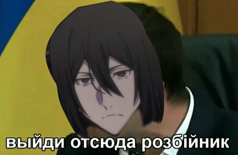 Фёдор Достоевский бродячие псы мемы