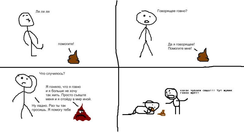 Шутки про какашки