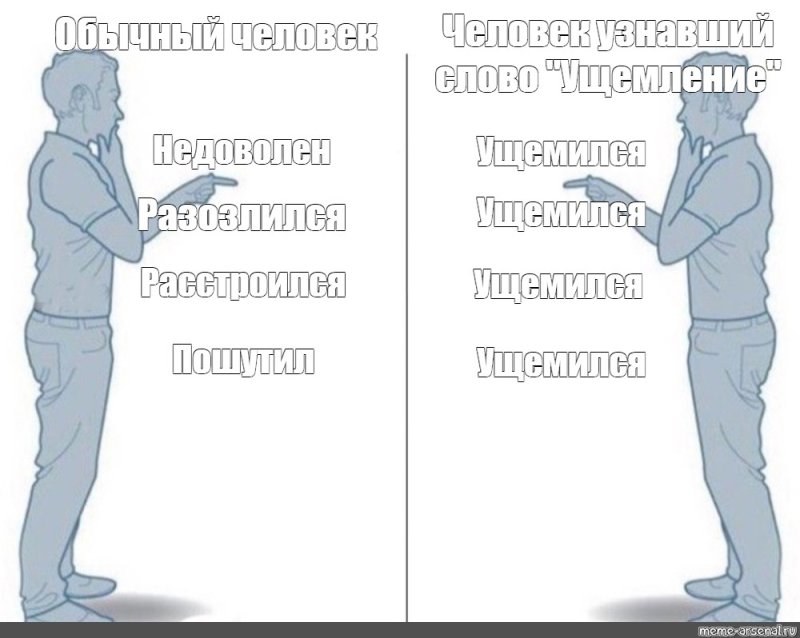 Мемы с людьми