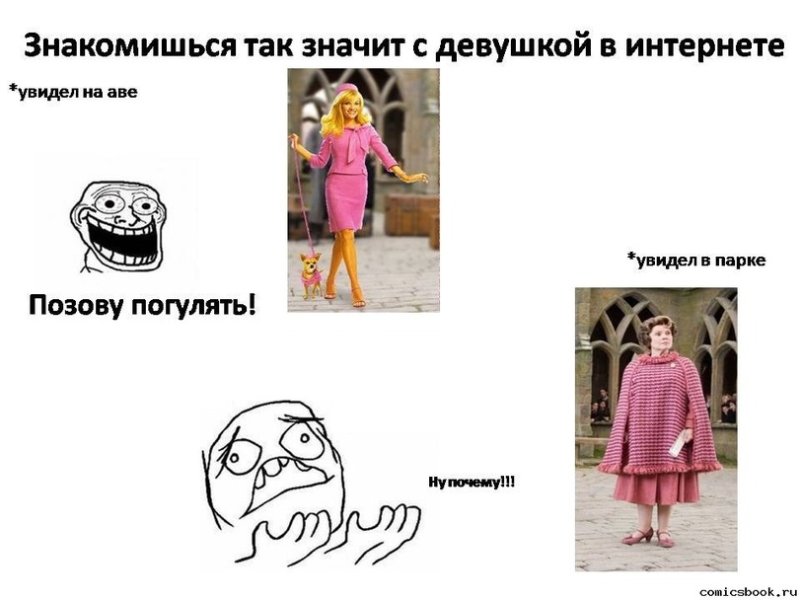 Мемы про девушек