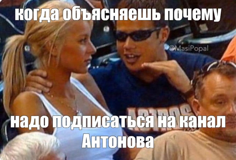 Мужик объясняет девушке Мем на стадионе