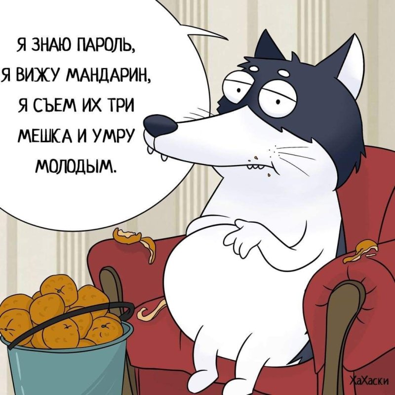 Хахаски новый год