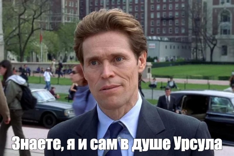 Мемы про ученых