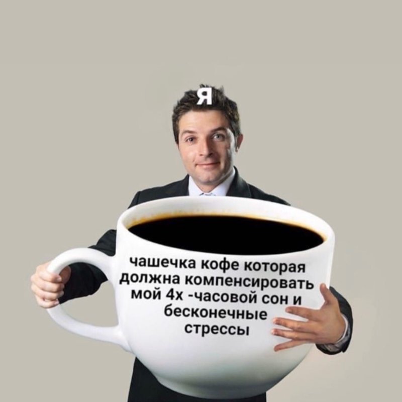 Большая чашка кофе