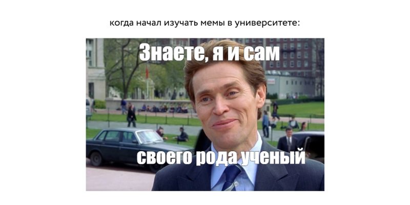 Ученый человек паук