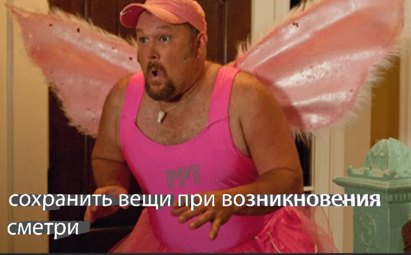 Мужик в костюме феи