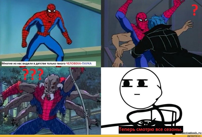 Человек паук мемы