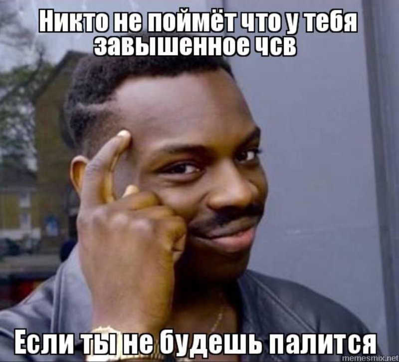 Мемы с умным негром