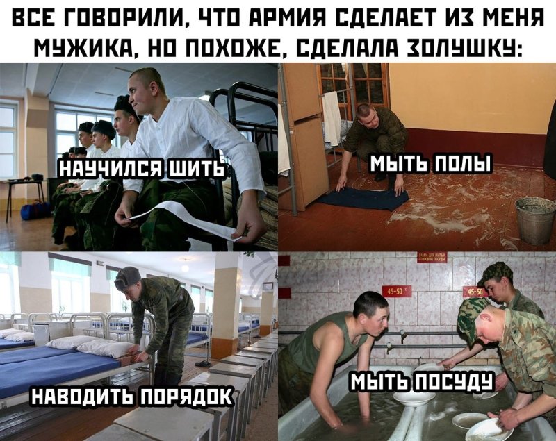 Мемы про армию