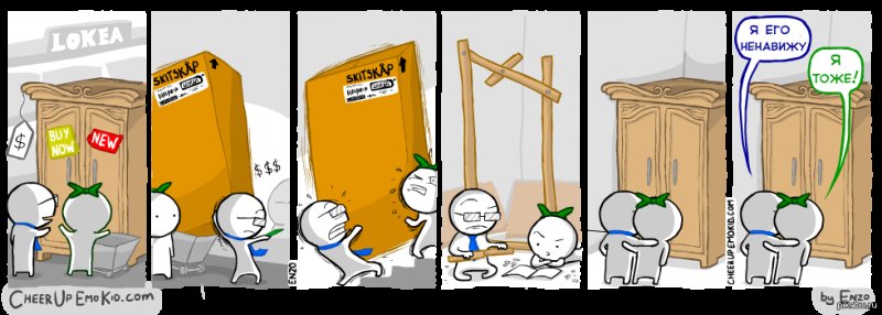 Мем на шкафчик