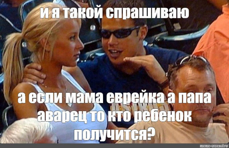 Парень объясняет девушке Мем