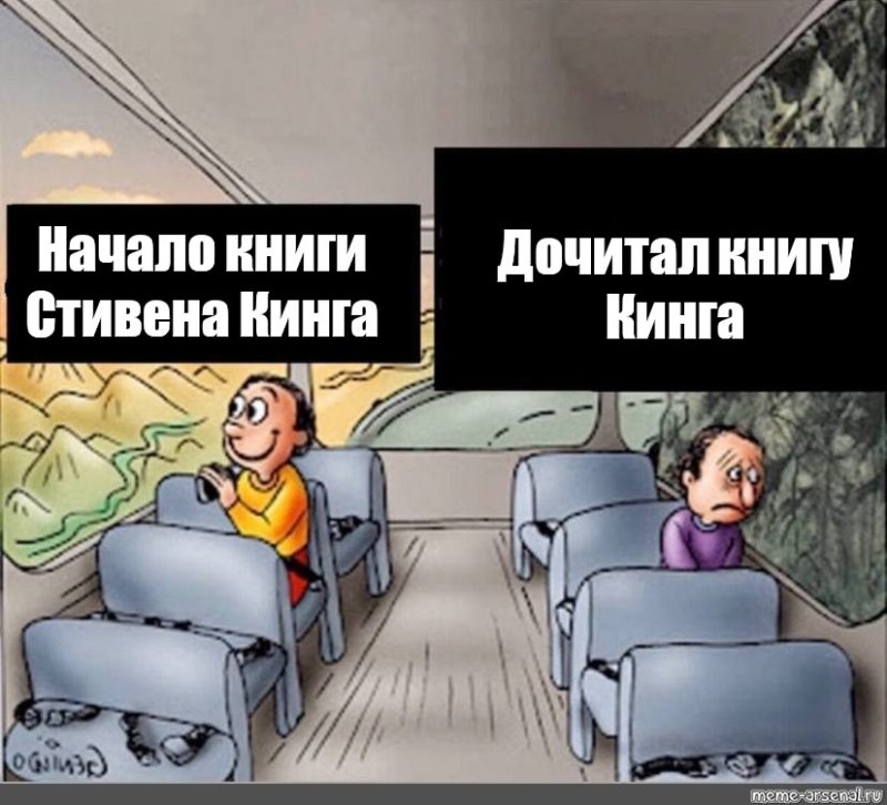 Мем грустный в автобусе